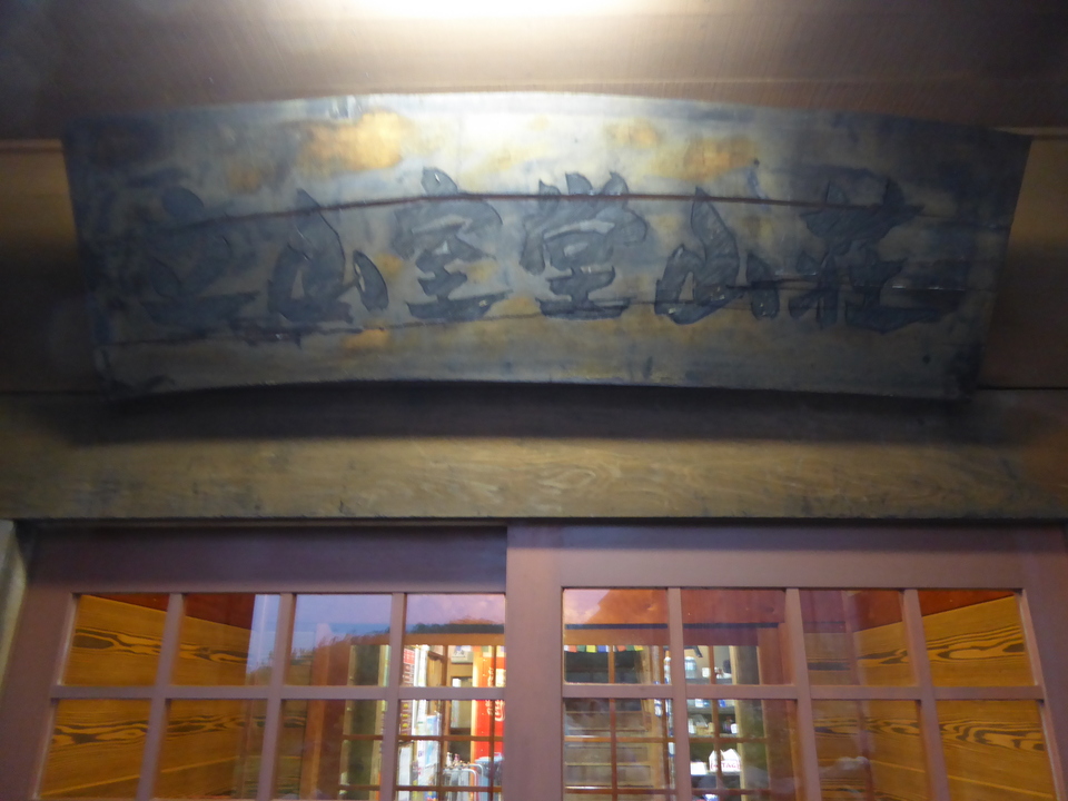 P1020917_mid.jpg