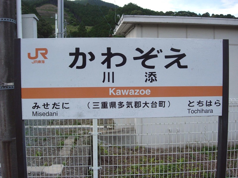 14_Kawazoe_1_mid.jpg