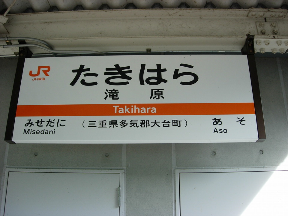 16_Takihara_01_mid.jpg
