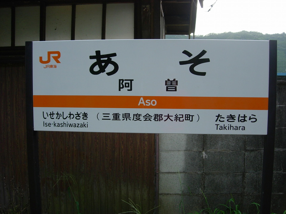 17_Aso_1_mid.jpg