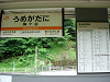 20_Umegadani_01_thumb.png